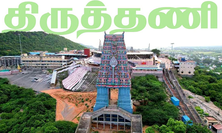 Chennai to Thiruttani One Day Trip